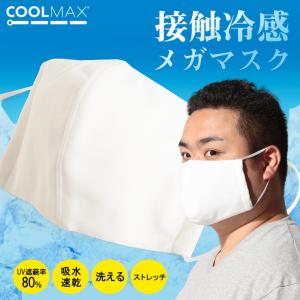 クールマックス マスクのランキングTOP100 - 人気売れ筋ランキング 