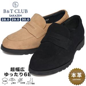 大きいサイズ メンズ B＆T CLUB (ビーアンドティークラブ) 日本製 撥水 スエード ローファー 6E 幅広 ワイド TT25V 梅雨対策｜btclub