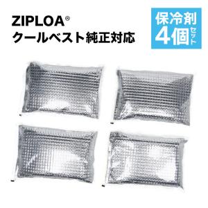 保冷剤4個セット ZIPLOA ジプロア クールベスト純正対応 日本製 超持続型 3層構造 N111D22  大きいサイズ メンズ｜btclub