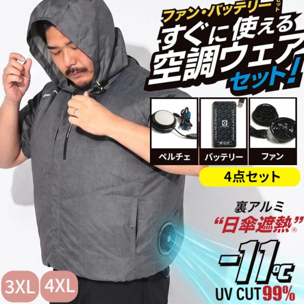 ジャケット 半袖 空調 メンズ 大きいサイズ VOLT COOL×GLADIATOR UPF50＋ ...