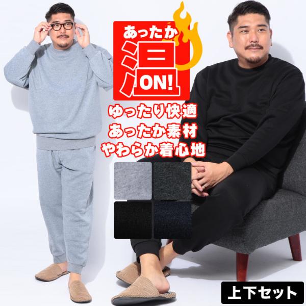 【WEB限定価格】スウェット上下セット メンズ 大きいサイズ 裏起毛 トレーナー スウェットパンツ ...