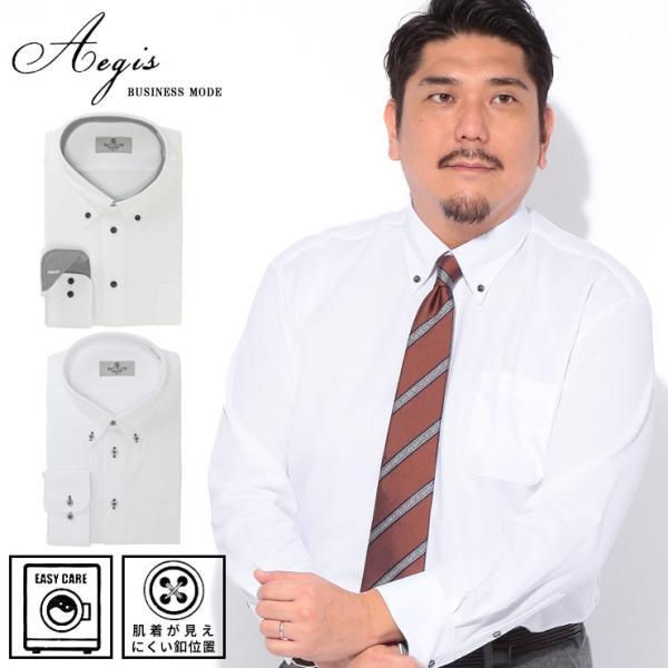 ワイシャツ 長袖 大きいサイズ メンズ ビジネス 紳士 ストレッチ ニット ノーアイロン ノンアイロ...