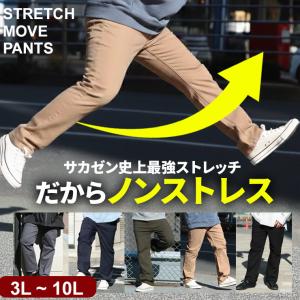チノパン メンズ 大きいサイズ スーパーストレッチ 無地 ドローコード ジップアップ ボトムス ジーンズ カラーパンツ 3L 4L 5L 6L 7L 8L 9L 10L サカゼン