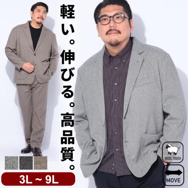 ジャケット メンズ 大きいサイズ シングル テーラード ACTIVE WARM WOOLLY＋ 軽量...