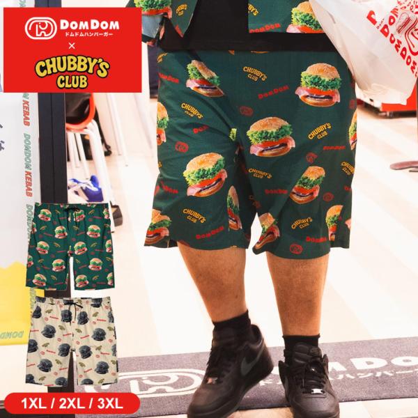 ドムドムハンバーガー 限定コラボ ハンバーガー 実写 プリント ハーフパンツ ボトムス メンズ 大き...