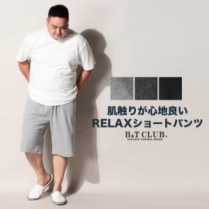 ポイント5倍 ショートパンツ 大きいサイズ メンズ ミニ裏毛 無地 ウエストゴム ハーフパンツ 3L 4L 5L 6L 7L 8L B＆T CLUB