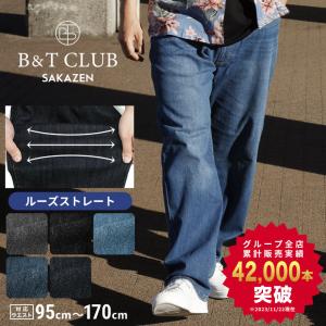 ジーンズ メンズ 大きいサイズ デニムパンツ デニム サカゼン 95-170cm ワンウォッシュ加工 5P ジップフライ ルーズストレート B＆T CLUB