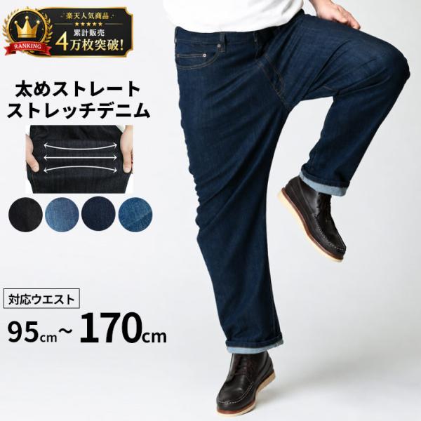 ジーンズ メンズ 大きいサイズ デニムパンツ デニム サカゼン 95-170cm ワンウォッシュ加工...