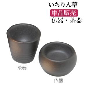お仏壇のはせがわ 仏壇 火立て ろうそく立て お盆用品 仏具 「火立 白