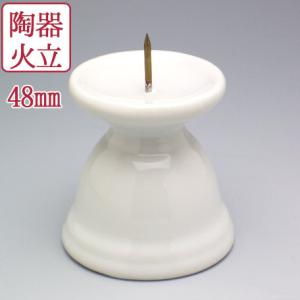 ミニ ローソク立 火立 真鍮製 磨き仕上 豆ロウソク立て 特大 (大大