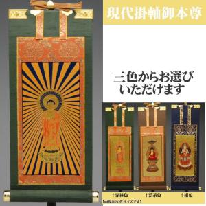 仏壇用 掛軸 現代掛け軸 豆寸 (通常サイズの 20代 相当) 脇掛 1対入