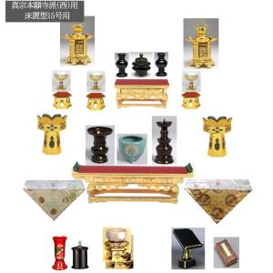 ミニ仏壇用 華瓶（けびょう）1.6号 高51mm フッ素加工 1対入 真宗