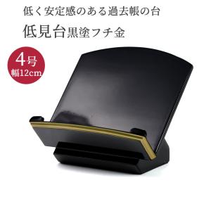 笏 こつ 1.0尺 日本製・唐草蒔絵 正絹房付 : 京都の仏具屋さん 香華堂