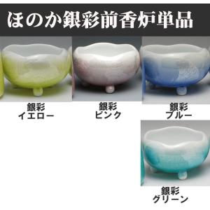 単品販売 ほのか銀彩前香炉（中）九谷焼高級陶器製仏具（仏具単品・九谷銀彩ほのか銀彩香呂香炉前香呂）