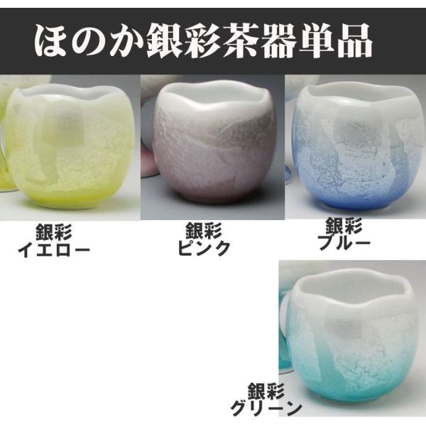 単品販売 ほのか銀彩湯呑（茶器）（中）九谷焼高級陶器製仏具（仏具単品・九谷銀彩ほのか銀彩ゆのみ湯飲み...