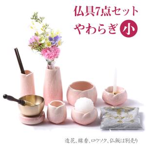 高級仏具【夢幻:暁 五具足セット】送料無料 : 仏壇・位牌・仏像 高級仏具【夢幻:暁 五具足セット】送料無料 : 仏壇・位牌・仏像