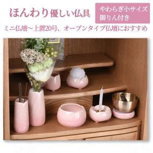 仏具セット 7点セット おりん付 やわらぎ 小...の詳細画像4