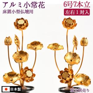 仏壇屋 滝田商店 獅子掛中口 火立(ローソク立て・燭台) 磨き 6寸付