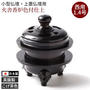 玉香呂 青磁色 西紋入 3.5号 浄土真宗本願寺派用 (西) 玉香炉 香炉 西