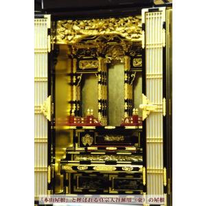 金仏壇： 京型高台みさと15号 金箔仏壇（仏具別） : ハセガワ仏壇