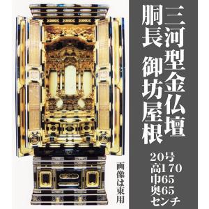 金仏壇： 京型高台腰付障子22号 各宗派用金箔仏壇（仏具別