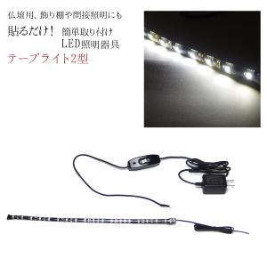 仏壇用 LED 照明 仏壇の明かり ともしび3V 6灯用セット 吊灯篭用1対＋