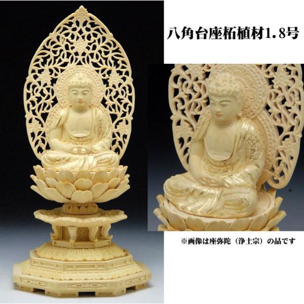 仏像総柘植（つげ）材八角台座1.8号座像金泥（きんでい）仕上
