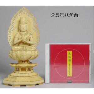 仏像床置き型仏壇向けの大きさシャープな彫の御本尊総柘植（つげ）材八角台座2.5号座像金泥（きんでい）...