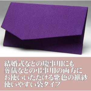 定形外郵便専用・代引き不可 ふくさ　金封袱紗　紫色　ちりめん　慶弔両用　葬儀・結婚式弔事慶事用｜btdn