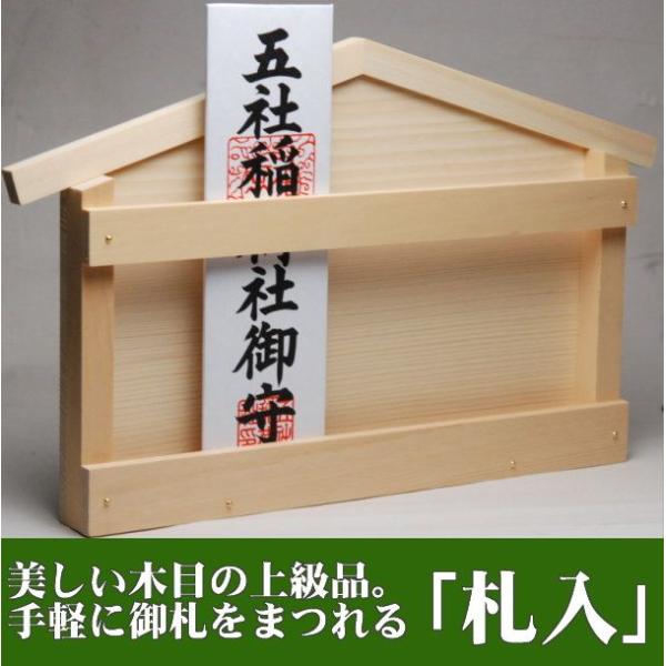 神棚 モダン シンプル 簡易神棚 ミニ 札入上級品 (幅36)尾州桧(木曽桧) 国産 [スピード出荷...