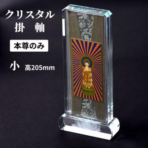 仏壇屋 滝田商店 十三仏掛軸 上等緞子表装本仕立 3尺（十三佛 掛け軸