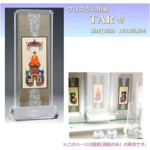 スタンド掛け軸TAR型クリスタル脇掛（両脇）1対入販売/スタンド式の新しい掛軸3Dレーザー彫入かけじく(仏具・スタンド掛軸