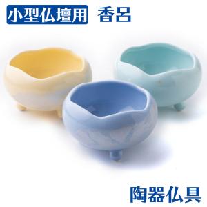 九谷焼 単品販売 ほのか銀彩前香炉（中）九谷焼高級陶器製仏具（仏具