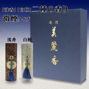 線香 進物用 贈答用 御線香 微煙 美麗香(二...の詳細画像2