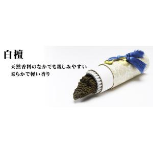 線香 進物用 贈答用 御線香 微煙 美麗香(二...の詳細画像3