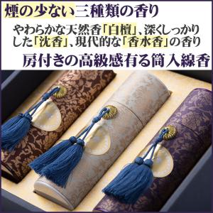 線香 贈答用 進物線香 御供 微煙 美麗香三種...の詳細画像4