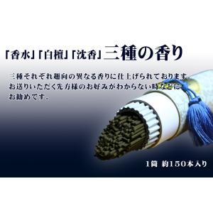 包装 線香 お線香 メッセージカード 進物用 熨斗 微煙 お悔やみ文 お供え物 無料 送る 包装 煙の少ないお線香 美麗香 送料無料 三種香 のし 贈答用線香 無料 贈答用 熨斗 Sourcecode Com Sg