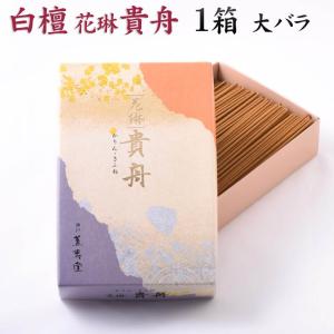 花琳「貴舟」大箱バラ 家庭用線香｜btdn