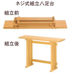 100 本物保証 八足台一段式スプルース製二尺巾60高さ80センチ はっそくだい 神具 祭礼具 123bajaao Com