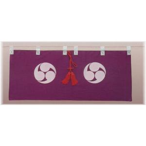 御神幕 巴紋 60号 185×46 右巴紋 紫色 化繊 m印/神棚 神社 : ハセガワ