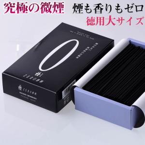 線香 お線香 煙が少ない 自宅用 微煙 無香料 ...の商品画像