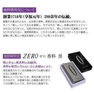 線香 お線香 煙が少ない 自宅用 微煙 無香料...の詳細画像2