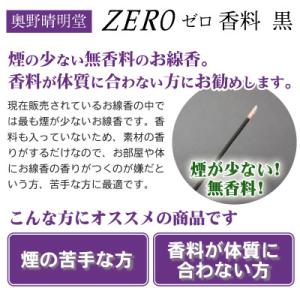 線香 お線香 煙が少ない 自宅用 微煙 無香料...の詳細画像3