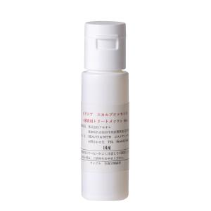 お試しミニサイズ　イクシア　スカルプエッセンス　15ｍＬ 頭皮　乾燥　フケ　かゆみ　ニオイ　保湿 ローション　　