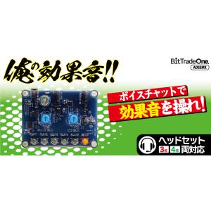 ADSEMX サウンドボードデバイス「俺の効果音!!」｜bto