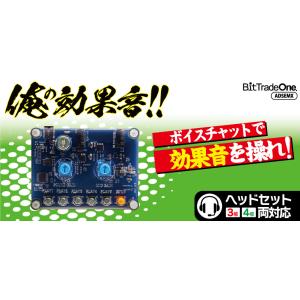 ADSEMX サウンドボードデバイス「俺の効果音!!」