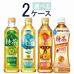 特茶　伊右衛門　選べる２ケースセット　サントリー　500ml　ペット　24本入×2ケース