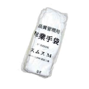 送料無料　白手袋 警備  スムス手袋　作業用手袋 白 ３ダースセット　品質管理用1001