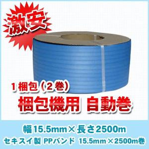 企業様向け PPバンド 梱包資材ppバンド 引越し 梱包機用