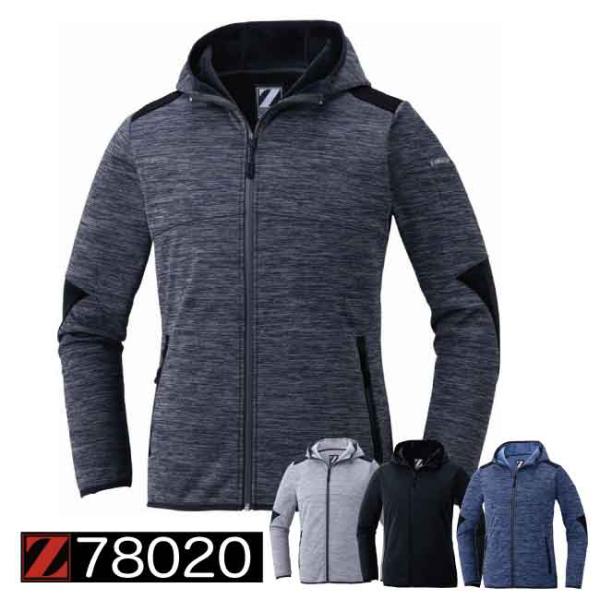 78020 ELサイズ Z-DRAGON 防風ストレッチパーカー 防風 自重堂 風を通さない三層構造...
